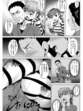 COMIC 快楽天ビースト 2018年5月号 [DL版]_152