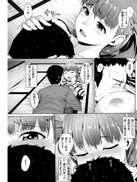 COMIC 快楽天ビースト 2018年5月号 [DL版]_154