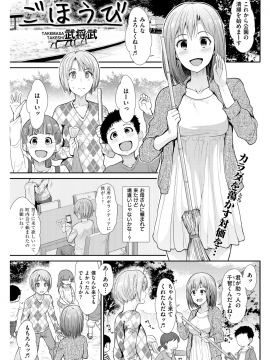 COMIC 快楽天ビースト 2018年5月号 [DL版]_168