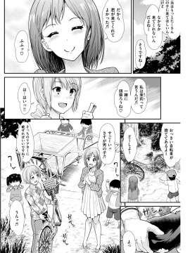 COMIC 快楽天ビースト 2018年5月号 [DL版]_169