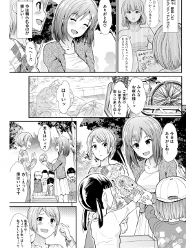 COMIC 快楽天ビースト 2018年5月号 [DL版]_170