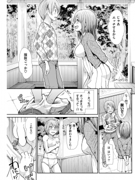 COMIC 快楽天ビースト 2018年5月号 [DL版]_172