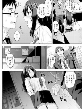 COMIC 快楽天ビースト 2018年5月号 [DL版]_189