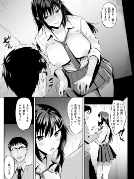 COMIC 快楽天ビースト 2018年5月号 [DL版]_193