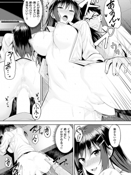 COMIC 快楽天ビースト 2018年5月号 [DL版]_195