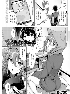 COMIC 快楽天ビースト 2018年5月号 [DL版]_204