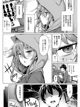 COMIC 快楽天ビースト 2018年5月号 [DL版]_205