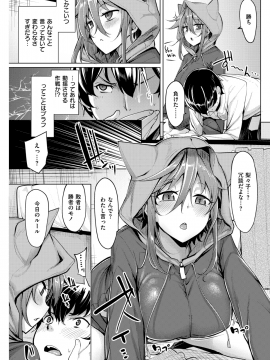 COMIC 快楽天ビースト 2018年5月号 [DL版]_206