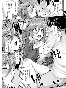 COMIC 快楽天ビースト 2018年5月号 [DL版]_214