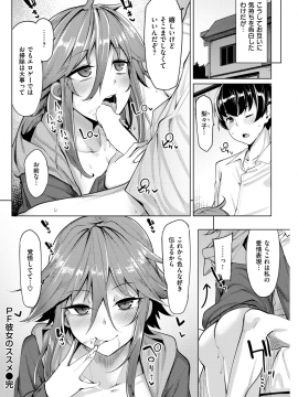 COMIC 快楽天ビースト 2018年5月号 [DL版]_217