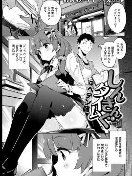 COMIC 快楽天ビースト 2018年5月号 [DL版]_238