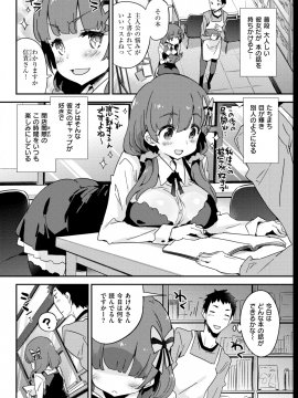 COMIC 快楽天ビースト 2018年5月号 [DL版]_239