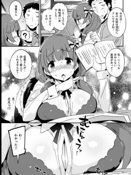 COMIC 快楽天ビースト 2018年5月号 [DL版]_242