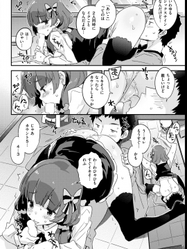 COMIC 快楽天ビースト 2018年5月号 [DL版]_245