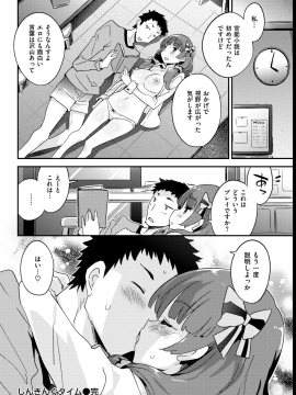 COMIC 快楽天ビースト 2018年5月号 [DL版]_253