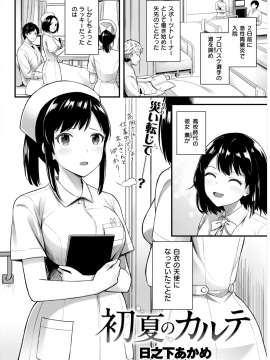COMIC 快楽天ビースト 2018年5月号 [DL版]_255