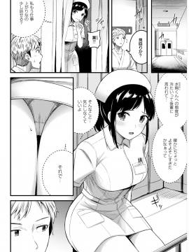 COMIC 快楽天ビースト 2018年5月号 [DL版]_257