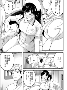COMIC 快楽天ビースト 2018年5月号 [DL版]_260