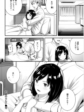 COMIC 快楽天ビースト 2018年5月号 [DL版]_269