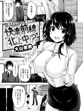 COMIC 快楽天ビースト 2018年5月号 [DL版]_270