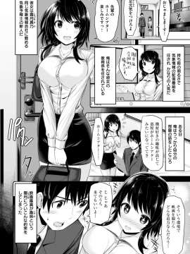 COMIC 快楽天ビースト 2018年5月号 [DL版]_271