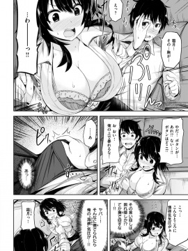 COMIC 快楽天ビースト 2018年5月号 [DL版]_275