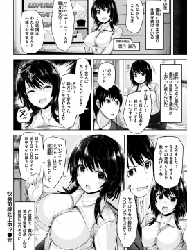 COMIC 快楽天ビースト 2018年5月号 [DL版]_285