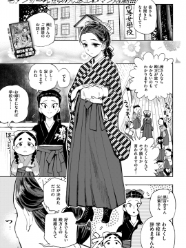 COMIC 快楽天ビースト 2018年5月号 [DL版]_286