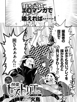 COMIC 快楽天ビースト 2018年5月号 [DL版]_287