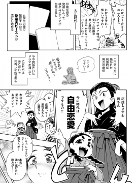 COMIC 快楽天ビースト 2018年5月号 [DL版]_288