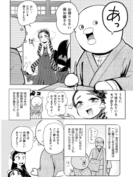 COMIC 快楽天ビースト 2018年5月号 [DL版]_289