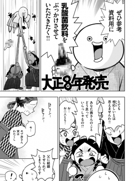 COMIC 快楽天ビースト 2018年5月号 [DL版]_290