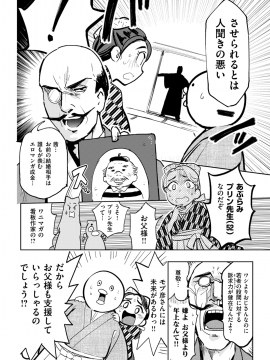 COMIC 快楽天ビースト 2018年5月号 [DL版]_291
