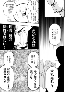 COMIC 快楽天ビースト 2018年5月号 [DL版]_292