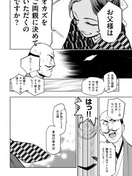 COMIC 快楽天ビースト 2018年5月号 [DL版]_293
