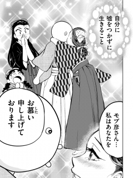 COMIC 快楽天ビースト 2018年5月号 [DL版]_294