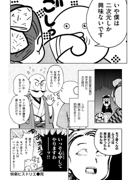 COMIC 快楽天ビースト 2018年5月号 [DL版]_295