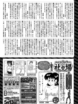 COMIC 快楽天ビースト 2018年5月号 [DL版]_299