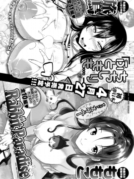 COMIC 快楽天ビースト 2018年5月号 [DL版]_308