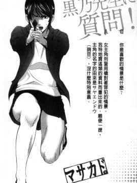[風的工房][黒乃マサカド] 処女限界 處女限界_037