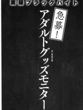 [風的工房][黒乃マサカド] 処女限界 處女限界_153