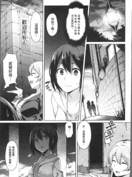 [4K掃圖組][7zu7] 異種姦オーガズム_115