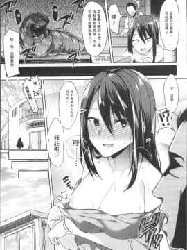 [4K掃圖組][7zu7] 異種姦オーガズム_157