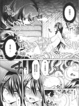 [4K掃圖組][7zu7] 異種姦オーガズム_167