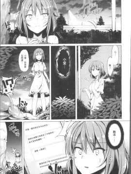 [4K掃圖組][7zu7] 異種姦オーガズム_181