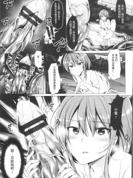 [4K掃圖組][7zu7] 異種姦オーガズム_183