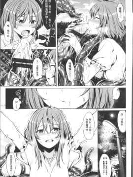 [4K掃圖組][7zu7] 異種姦オーガズム_185