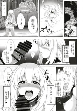 [ベールさんの淫亂ゲージV×R](超次元ゲイム ネプテューヌ)_17