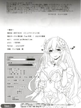 [ベールさんの淫亂ゲージV×R](超次元ゲイム ネプテューヌ)_30