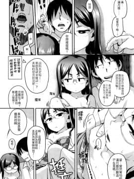 [4K掃圖組][チグチミリ] 下校時刻にヤりました。+ 18Pリーフレット_010
